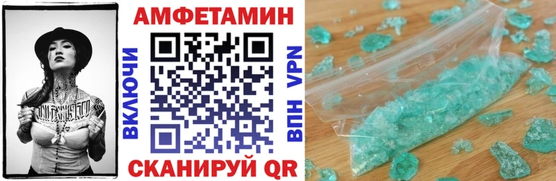 АМФ 98%  купить наркоту  omg рабочий сайт  Междуреченск 