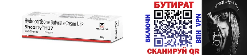 где купить наркоту  Междуреченск  БУТИРАТ BDO 33% 