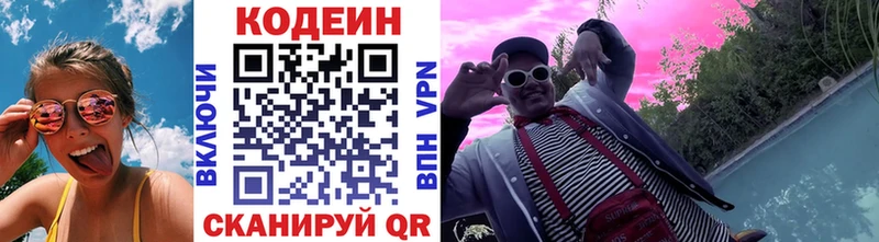 Кодеиновый сироп Lean напиток Lean (лин)  Междуреченск 