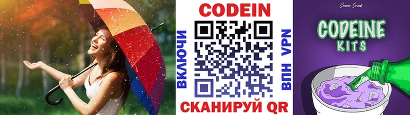 Кодеиновый сироп Lean напиток Lean (лин) Междуреченск