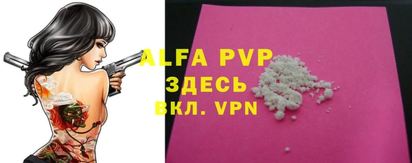 альфа пвп VHQ Беломорск