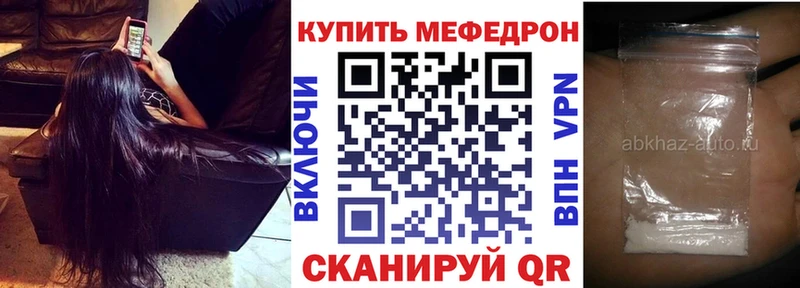 Мефедрон mephedrone  хочу   Междуреченск 