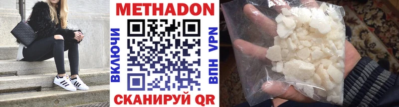 закладка  Междуреченск  Метадон мёд 